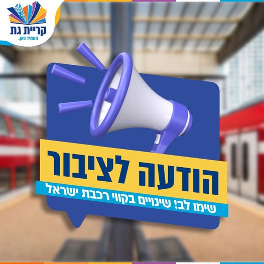עיריית קריית גת