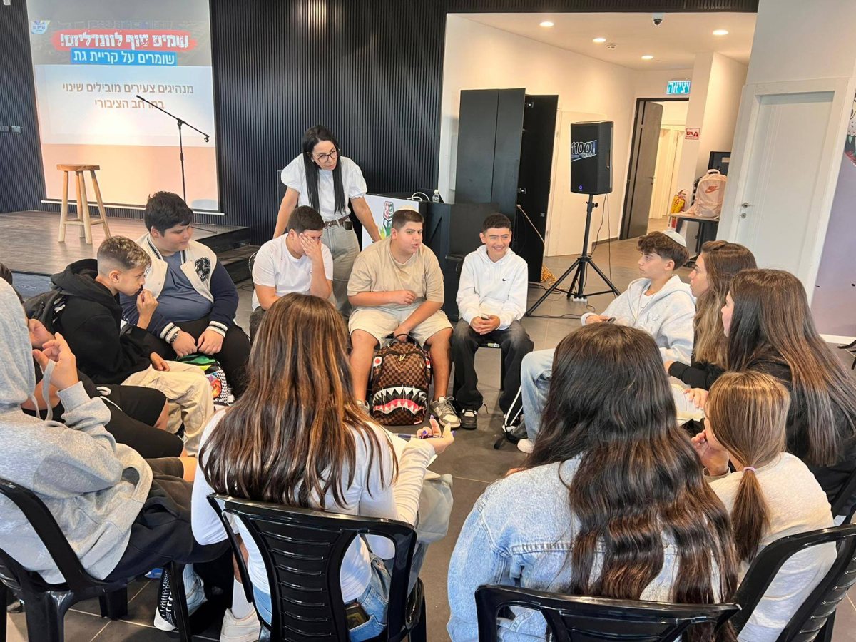 מחלקת הנוער