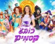 קריית גת 