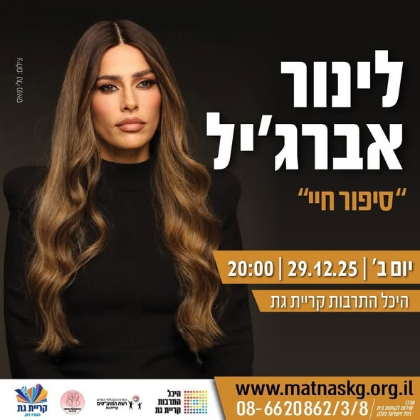 עיריית קריית גת