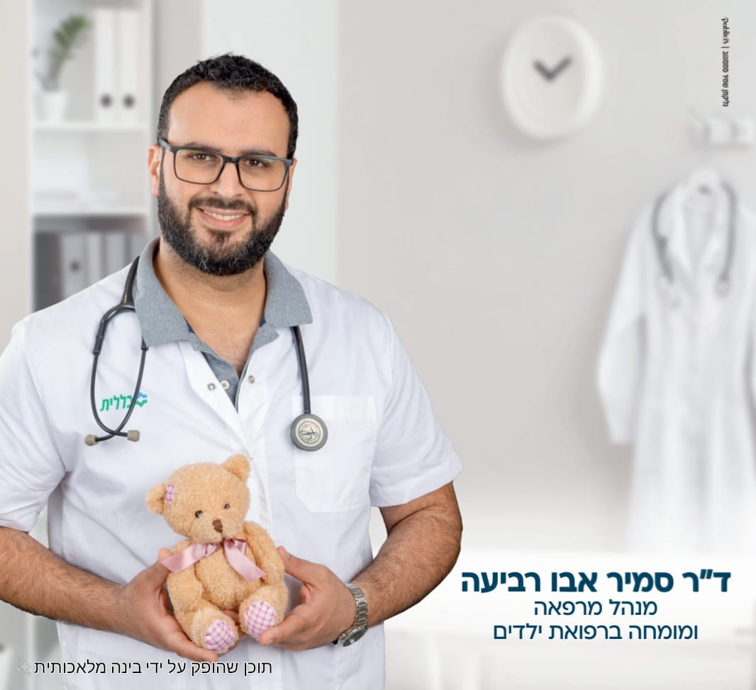 כללית