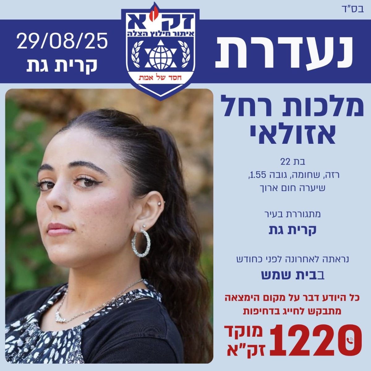 זק״א