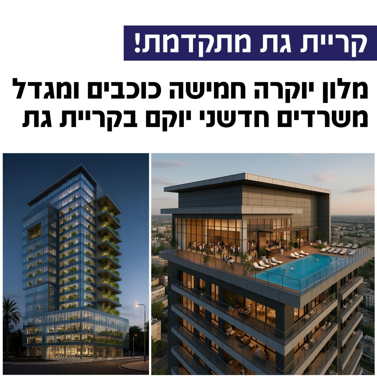 עידו איבגי