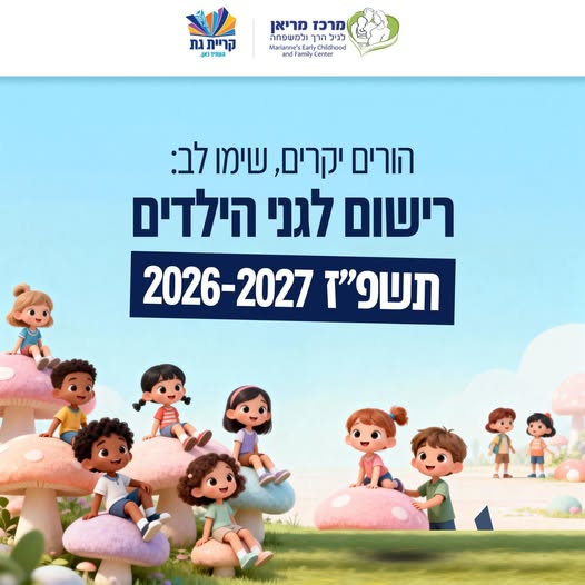 עיריית קריית גת