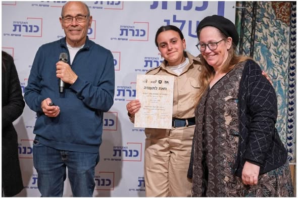 אורט תעופה וחלל