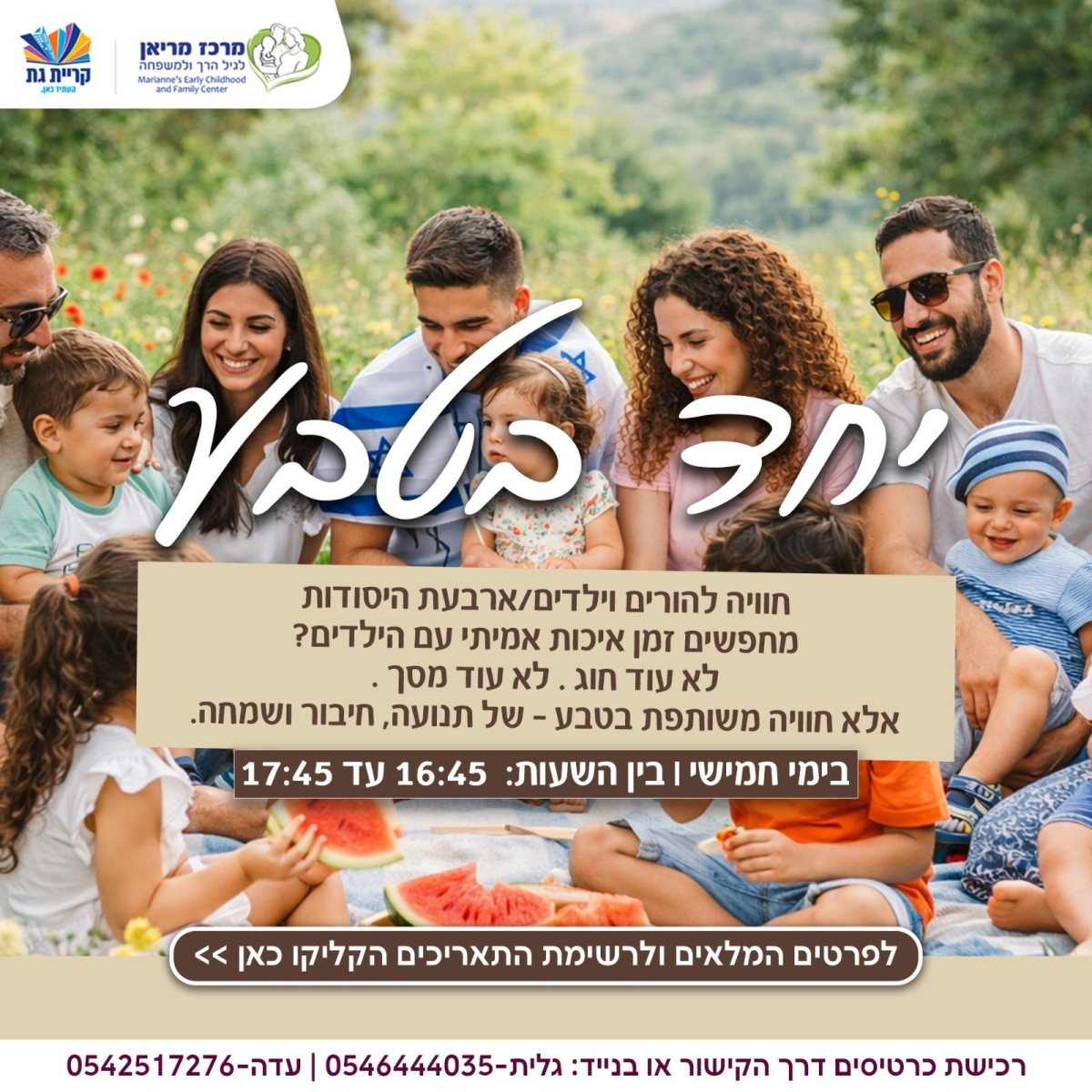 עיריית קריית גת