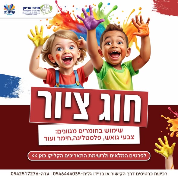 עיריית קריית גת