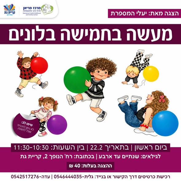 עיריית קריית גת