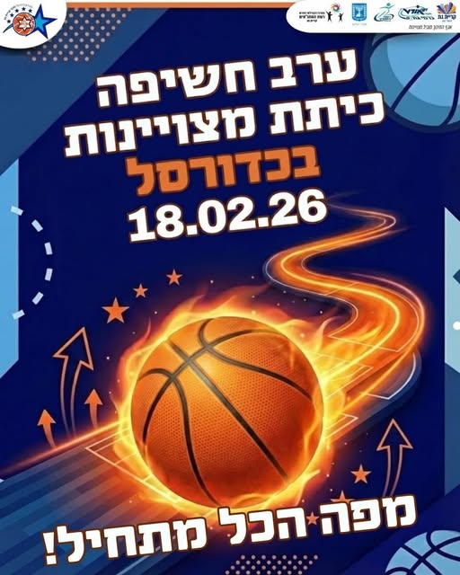 עיריית קריית גת