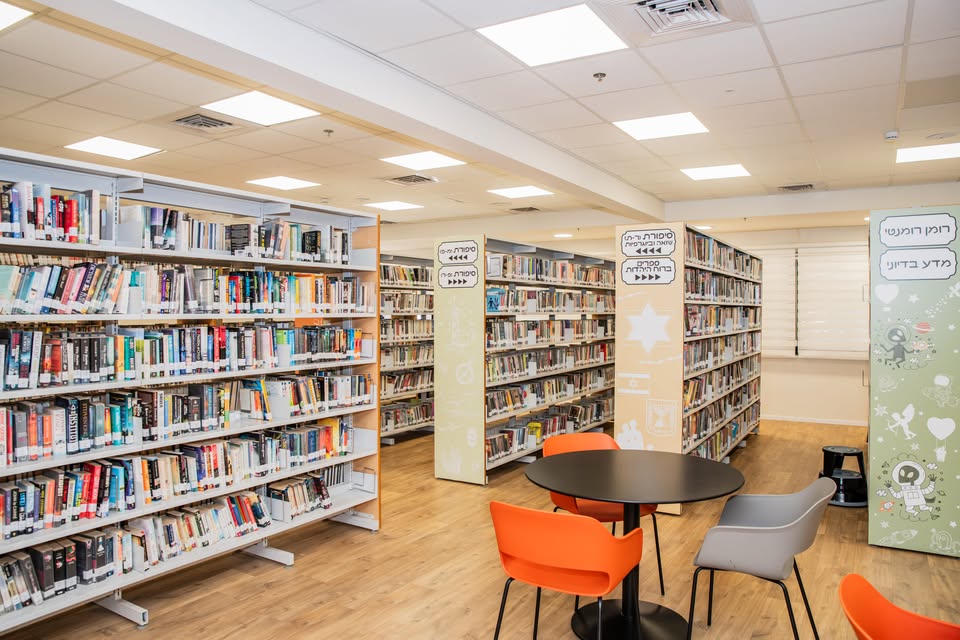 הספרייה העירונית קריית גת