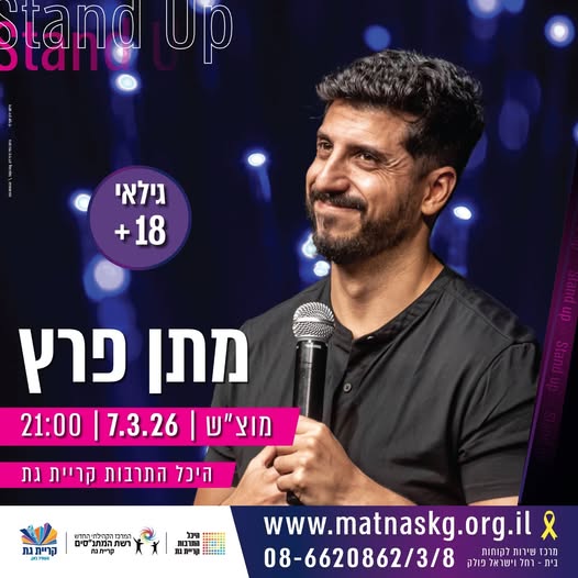 עיריית קריית גת