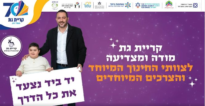 עיריית קריית גת