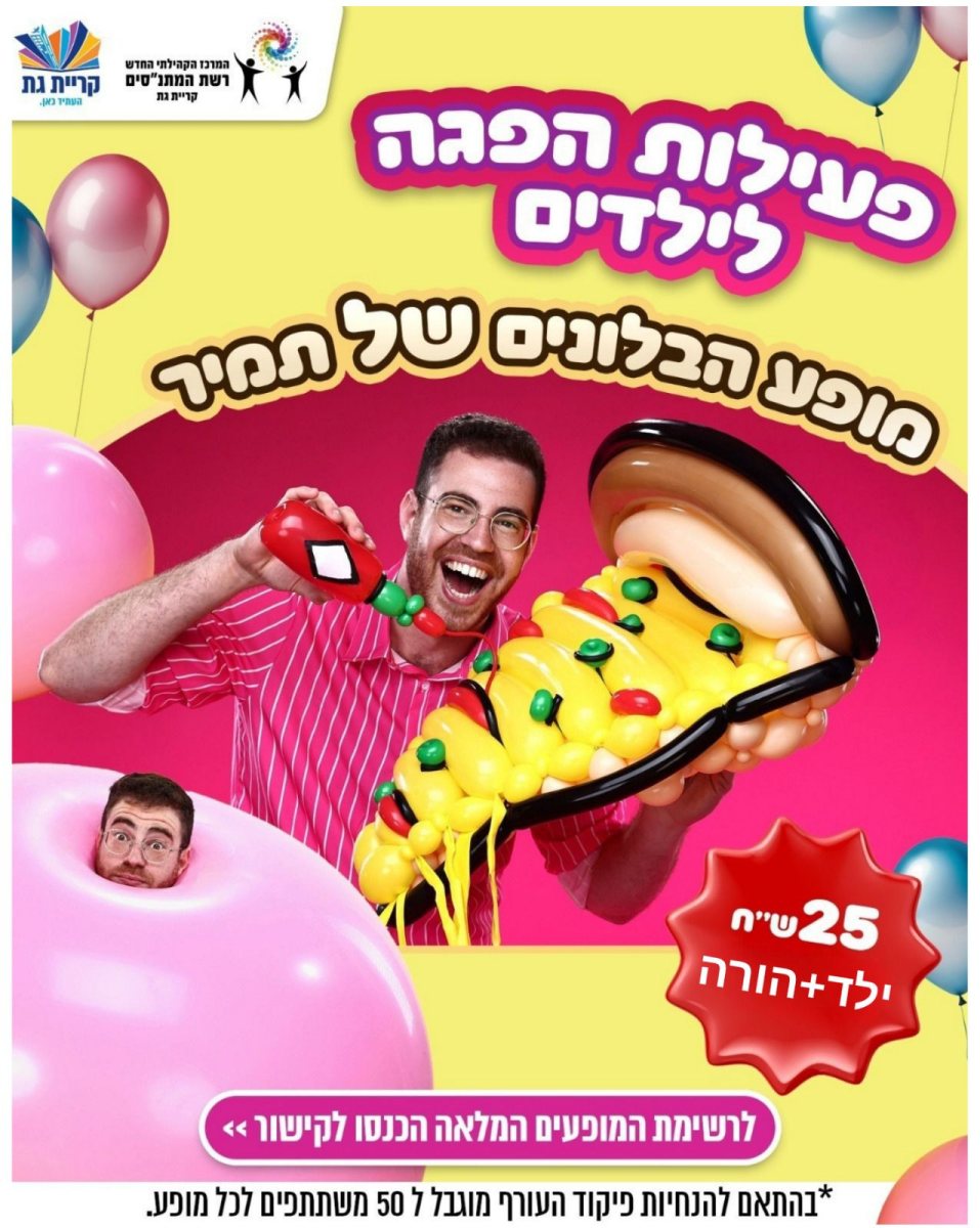 עיריית קריית גת