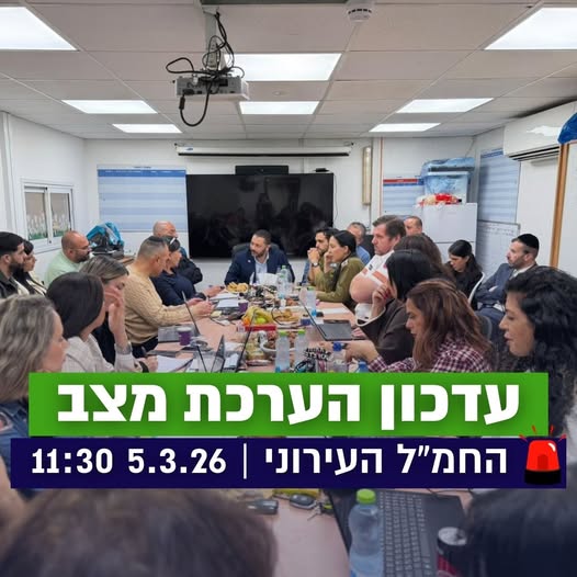 עיריית קריית גת