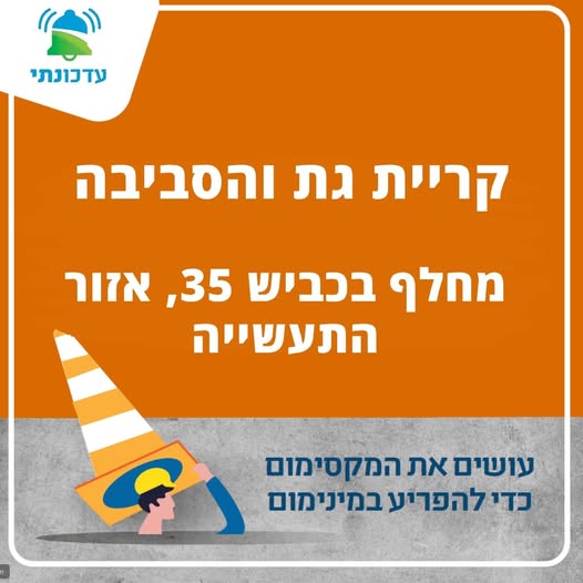 עיריית קריית גת