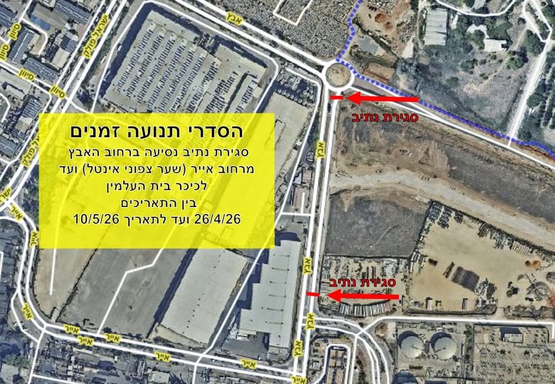 עיריית קריית גת