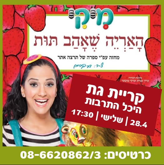 עיריית קריית גת