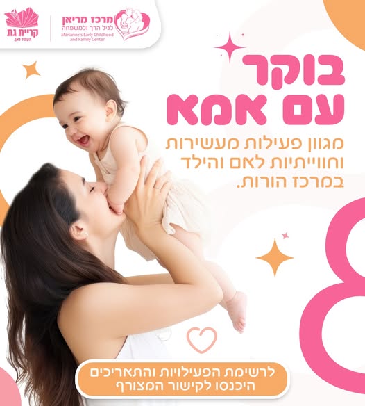 עיריית קריית גת