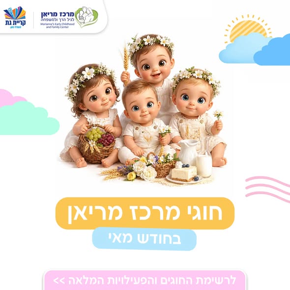 עיריית קריית גת