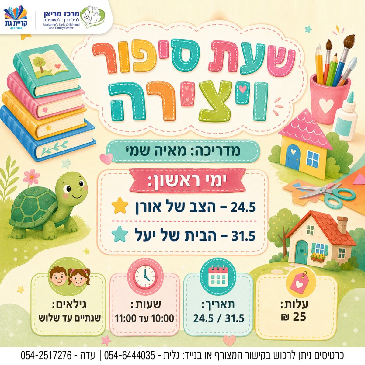 עיריית קריית גת