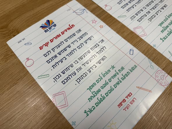 עיריית קריית גת