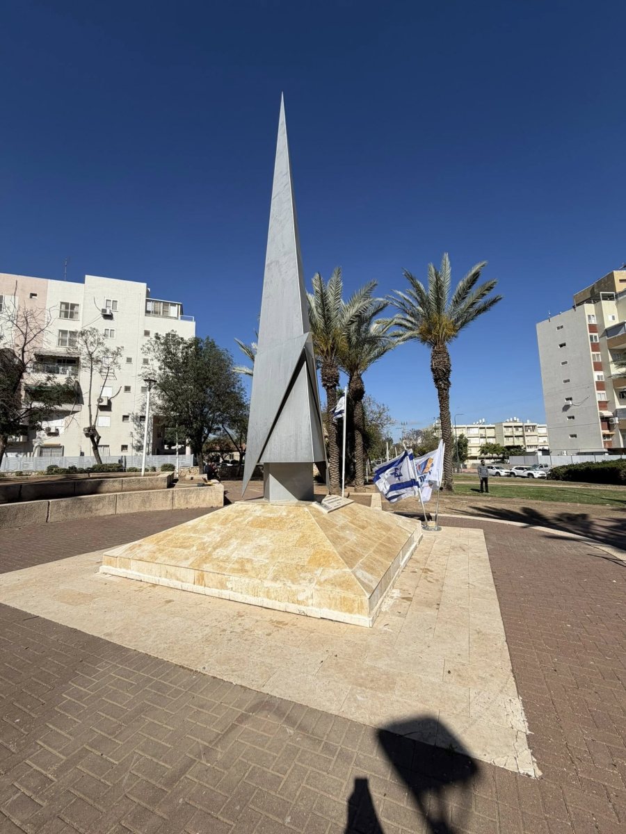 עיריית קריית גת