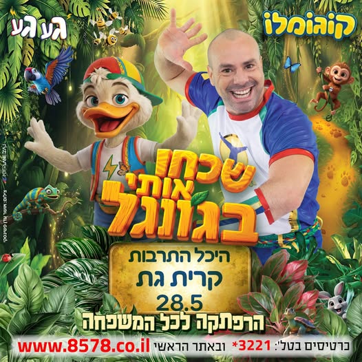 עיריית קריית גת