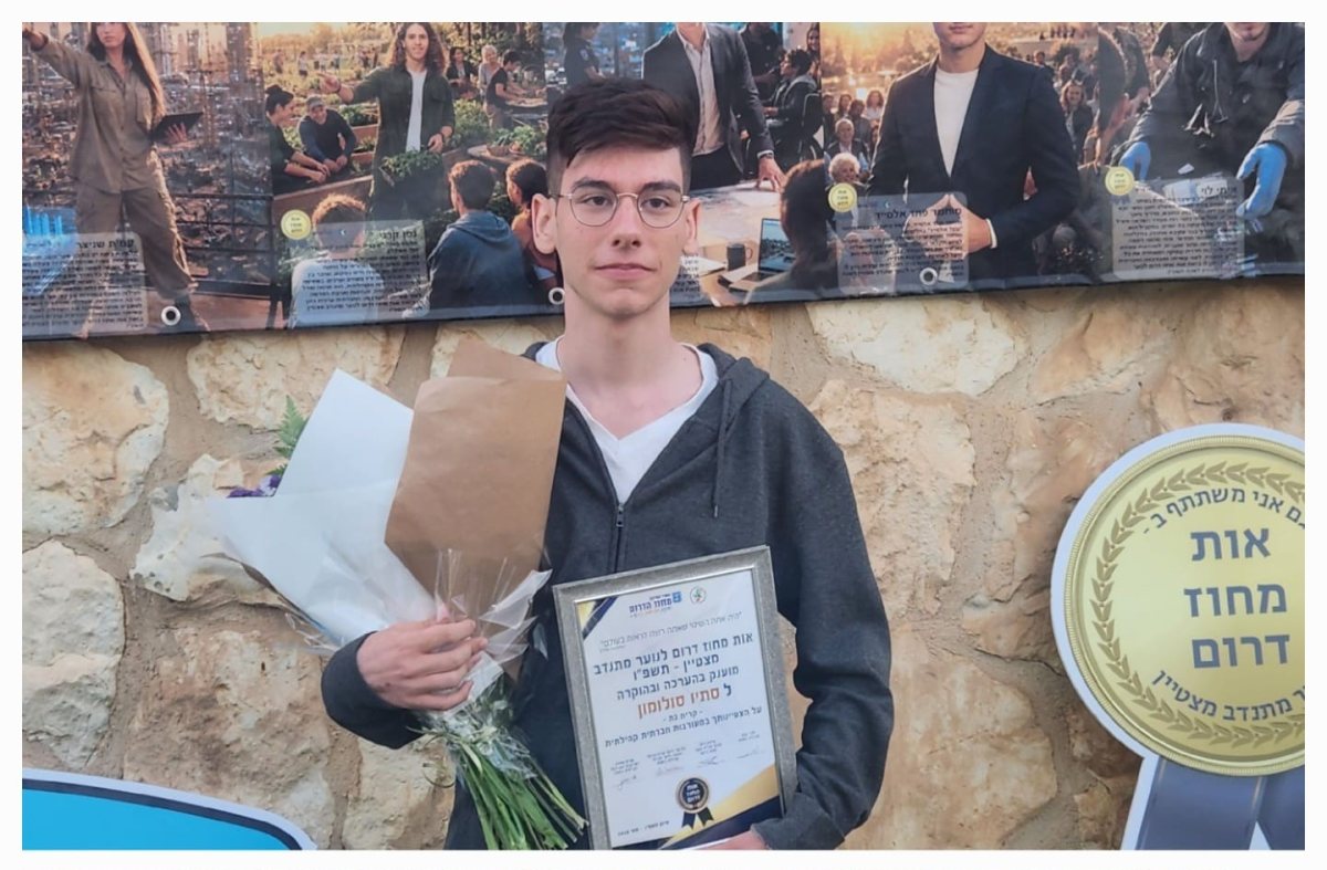 סתיו סולומון