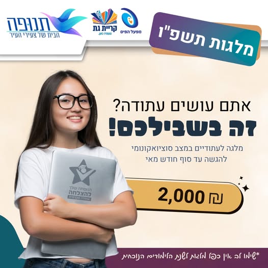 עיריית קריית גת