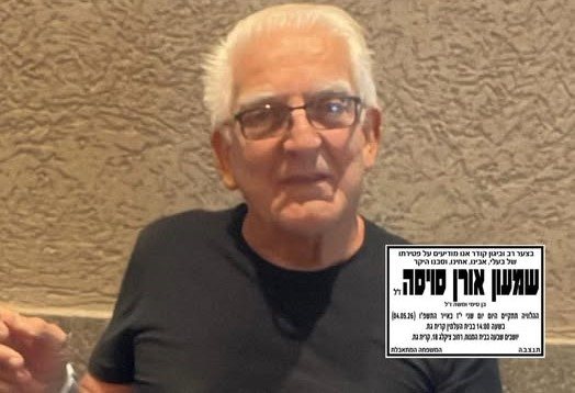 שמעון אורן סויסה ז"ל