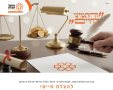 איחוד הצלה
