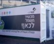 ביום חמישי בנס ציונה: פעילות מיחזור חווייתית לכל המשפחה. ההרשמה מראש.