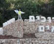 'יום ירושלים יום שבתון לאומי'