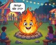 ראשון לציון חוגגת ל"ג בעומר: שבוע של פעילויות קהילתיות, ירוקות ובטוחות לכל המשפחה 