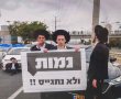 "להרעיש עולם ומלואו". גדולי התורה הספרדים במכתב תקדימי לצד בחור שנעצר