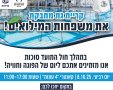 עיריית קריית גת 
