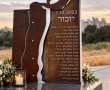 קריית גת זוכרת: האנדרטה לזכר 17 מבני העיר שנרצחו ונפלו מאז השבעה באוקטובר נחנכה בטיילת לובה אליאב