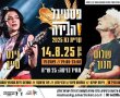 היום זה זה קורה (חמישי), פסטיבל הבירה בקריית גת