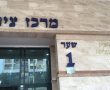 כך יקוצרו משמעותית זמני ההמתנה לדרכון