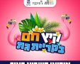 עיריית קריית גת