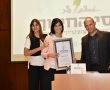 גאווה ירושלמית: מוסדות החינוך המצטיינים 
