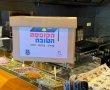 "הקופסה הטובה" מגיעה לקריית גת: מחברים בין קהילה, קיימות ונתינה לקראת שנת הלימודים