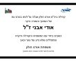אודי אבני מחנך באורט חולון נפטר במפתיע