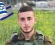 התכנסות קהילתית מרגשת בגן יבנה לזכרו של סמ״ר אופיר לביא ז״ל