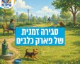 עיריית קריית גת