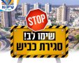 עיריית קריית גת