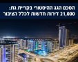 עיריית קריית גת 