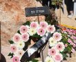 הובאה למנוחות אפרת כץ ז"ל תושבת קיבוץ ניר עוז  שנרצחה ונחטפה ב7 באוקטובר 