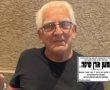 אבל בקריית גת: שמעון אורן סויסה הלך לעולמו