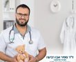 שומרים על בטיחות הילדים בקיץ